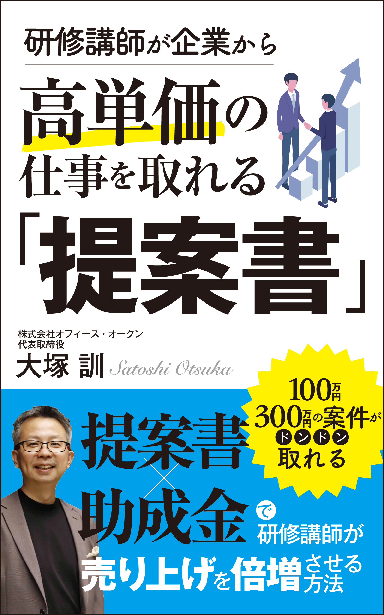 大塚訓さんのプロフィール画像