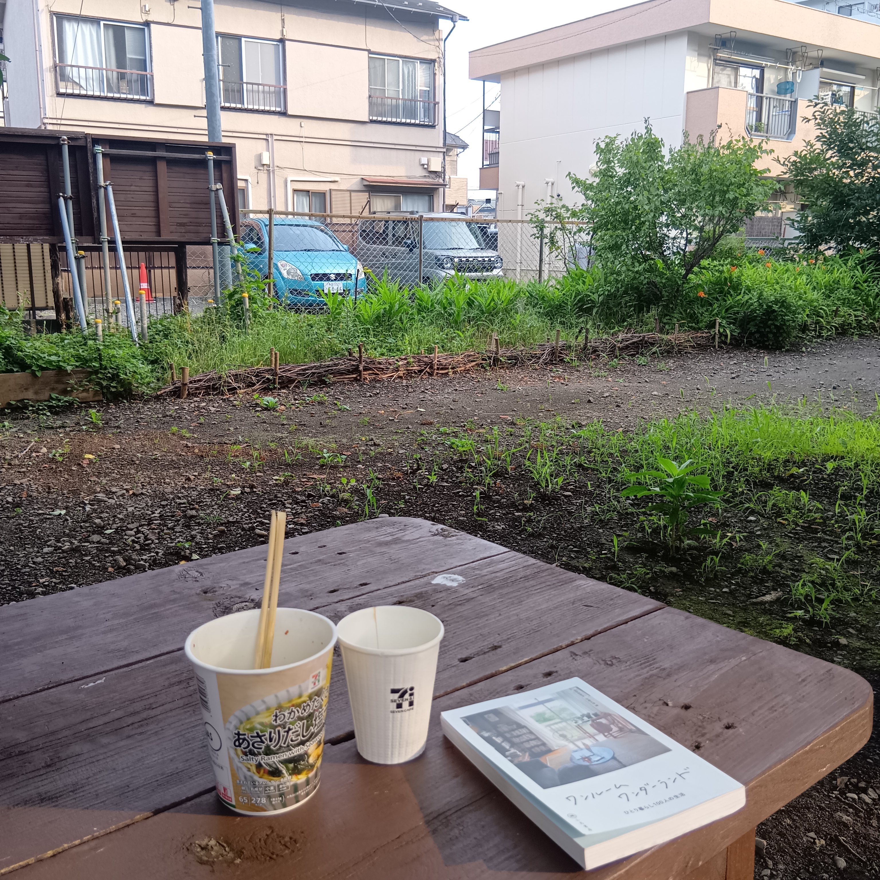 対話するワンルーム谷保のカバー画像
